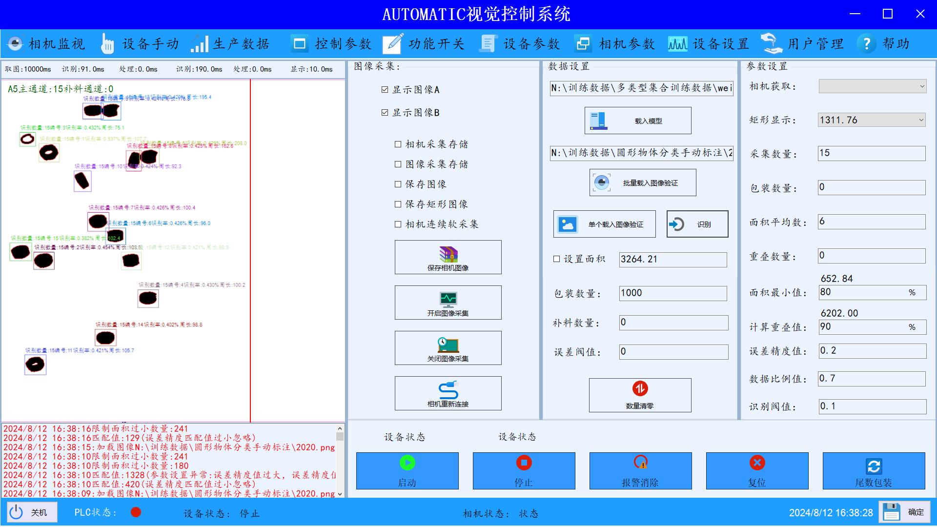 YOLOV计数检测源码下载